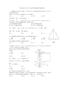 2012合肥二模理科数学试题及答案(免费WORD版)