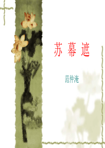 苏幕遮---(范仲淹)