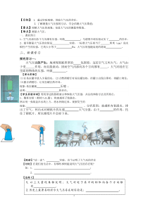 2019.3大气压强导学案