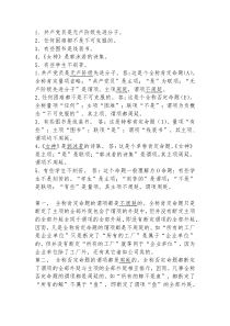 直言命题周延性