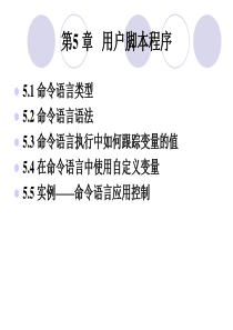 组态王命令语言-精品文档