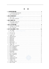 西安某高层住宅地下室施工方案