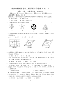 中心对称图形一测试卷B