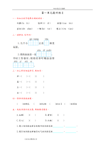 部编版二年级语文(下册)全套试题