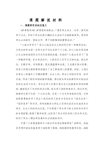 小学数学教师个人研修计划