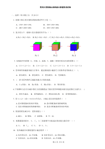 同济大学混凝土结构设计原理考试试卷答案