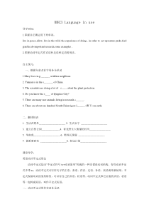 201714-15学年山东省高密市银鹰文昌中学八年级英语上册《Module-6-Unit-3-Lan