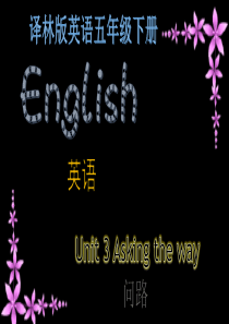 译林版五年级下册Unit-3-Asking-the-way优质PPT课件