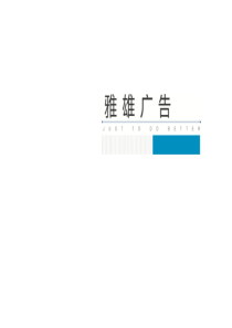 广东省商会成立仪式策划案02