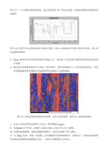 EBSD培训资料牛津内部EBSD培训资料03