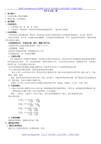 高中化学-石油-煤知识点详细归纳汇总