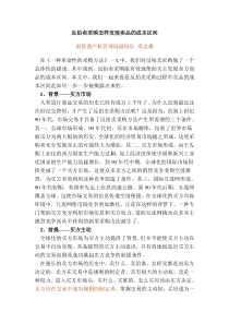 反拍卖采购怎样发现卖品的成本区间(1)