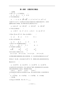 【学生版】中考数学总复习-全部导学案