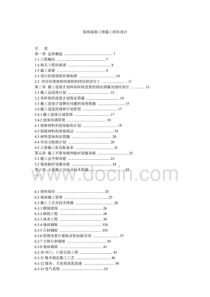 装饰装修工程施工组织设计