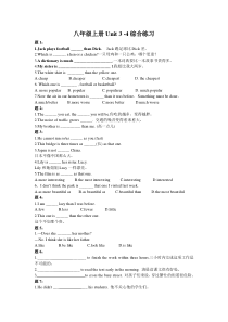 人教版八年级上册英语Unit-3--4综合练习