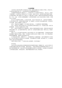 案例分析参考样题：小宋的困惑