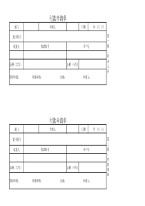 第一章 反对外国侵略的斗争19825449