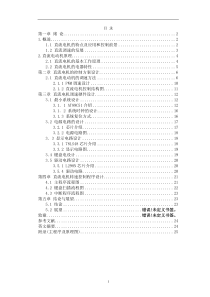 基于AT89C51直流电机PWM调速系统设计