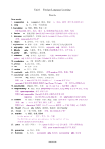 2012年版自考英语一(00012)单词解析完整版