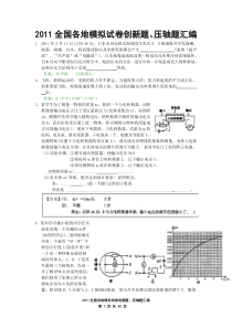 2017-众禄基金新品推广方案（PPT71页）