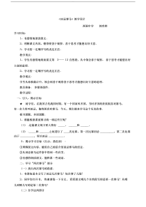 田忌赛马教学设计公开课