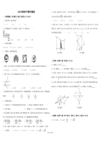 2016年深圳市中考数学试卷-(附答案)