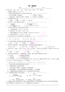 科学九年级(上)第一章探索物质的变化单元测试卷