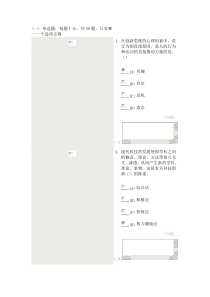 XXXX创新案例专题讲座试卷及答案