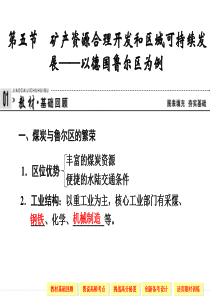 XXXX创新设计一轮10-5