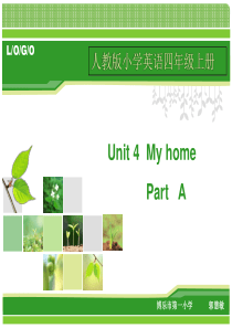 新版PEP 四年级上册 Unit 4 My home说课课件