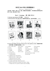 9.-2014闵行中考二模英语试卷