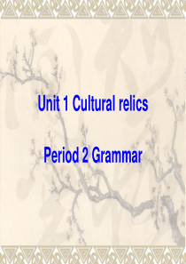 高中英语必修2(人教版)Unit 1 Cultural relics Grammar 课件