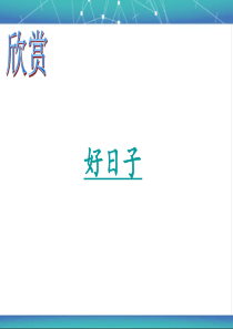 2.4.1充满生机和活力的基本经济制度