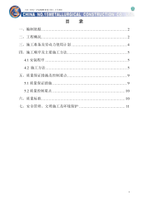 汽轮发电机基础地脚螺栓及套管安装施工方案(附图下载后CAD可编辑)