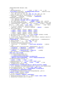 基础教育课程改革纲要试题小题及答案[100]