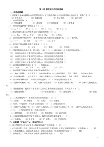 电大数控加工工艺形成性考核答案正式版