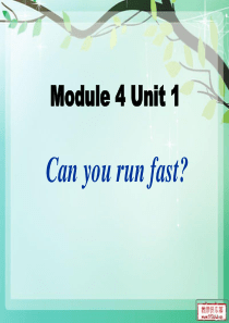 Can_you_run_fast课件[1]