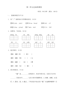 2020部编版小学五年级语文下册-第二单元-达标测试卷