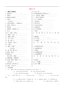 八年级英语下册Unit5WhatwereyoudoingwhentherainstormcameSe