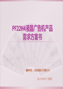 517世界电信日系列大型文化活动策划方案(doc12)