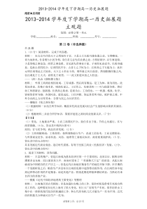 历史必修2主观题