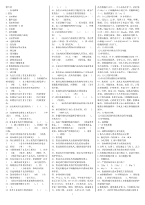 内科护理学题库-第6章