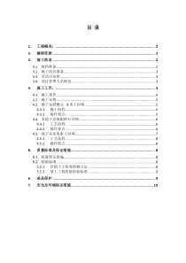 基础土方回填施工方案1