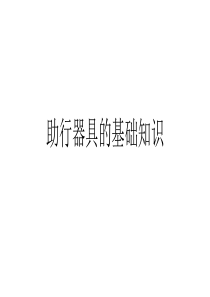 2007年高考生物专题复习十一伴性遗传、性别决定人类遗传病与优生课件 人教版