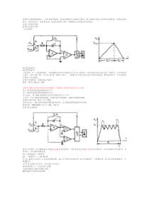 多斜积分器-多斜I技术