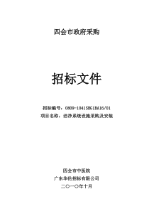 万通示范文本--成本信息月报表