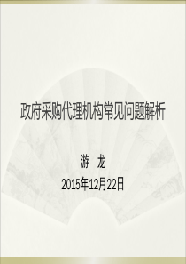 四川政府采购代理机构常见问题解析(四川财政部)