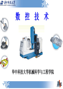 5.4数控机床的换刀运动