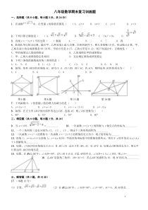 八年级数学期末复习训练题