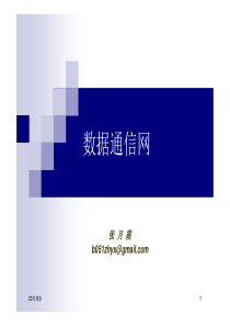 移动通信网复习资料